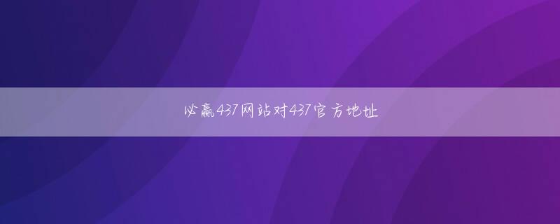 英皇线上注册 この時点で、秦鳳が実際にカルマの火を使って再び彼に対処しているのを見ました。